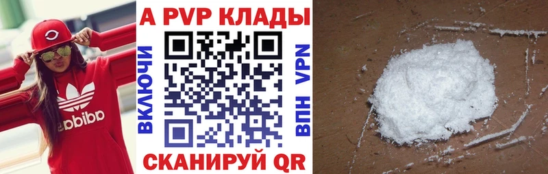 А ПВП VHQ Новоалександровск