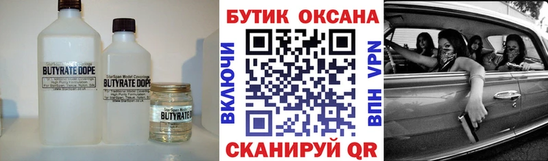 kraken ссылки  Новоалександровск  БУТИРАТ BDO 33%  наркошоп 