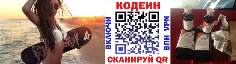 Кодеин напиток Lean (лин)  дарнет шоп  Новоалександровск 