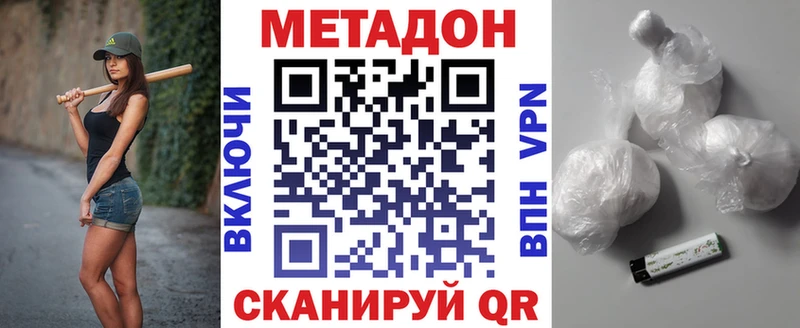 МЕТАДОН кристалл  наркотики  Новоалександровск 